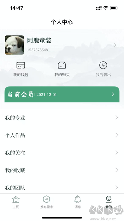 雅商汇荟app免费版v2.6.6安卓版