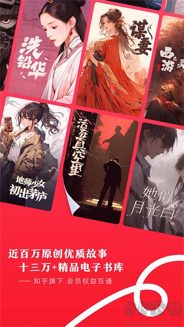 盐言故事app免费版