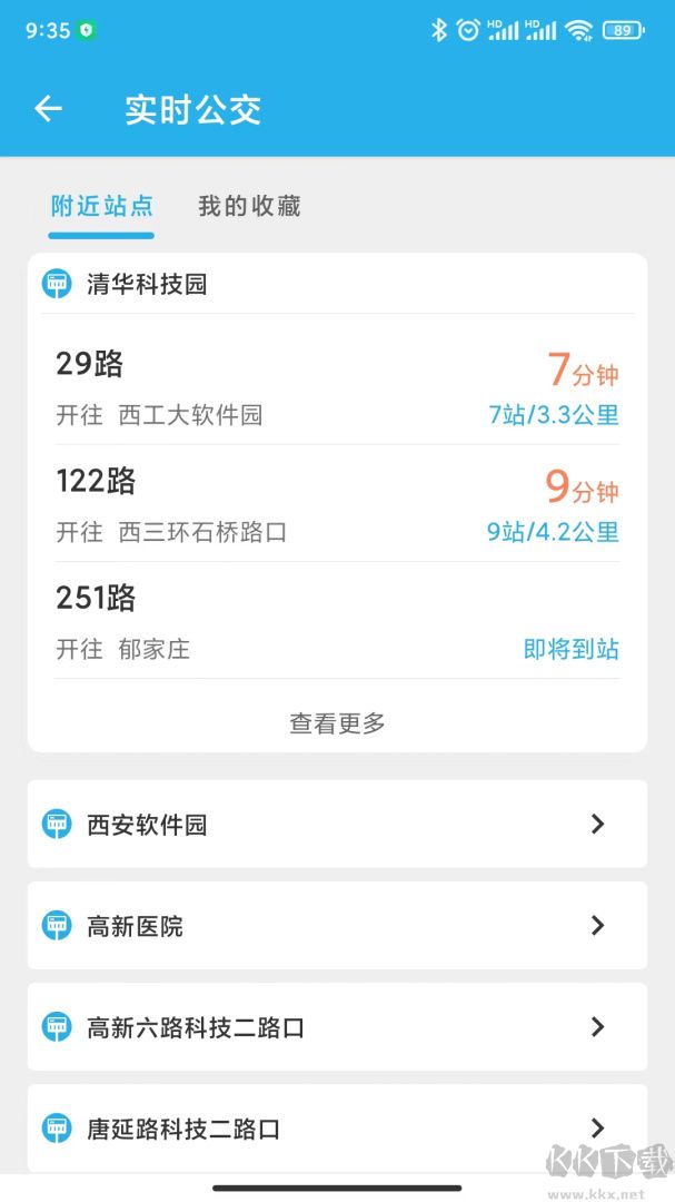 西安公交出行app安卓版v2.0.9.7官网版