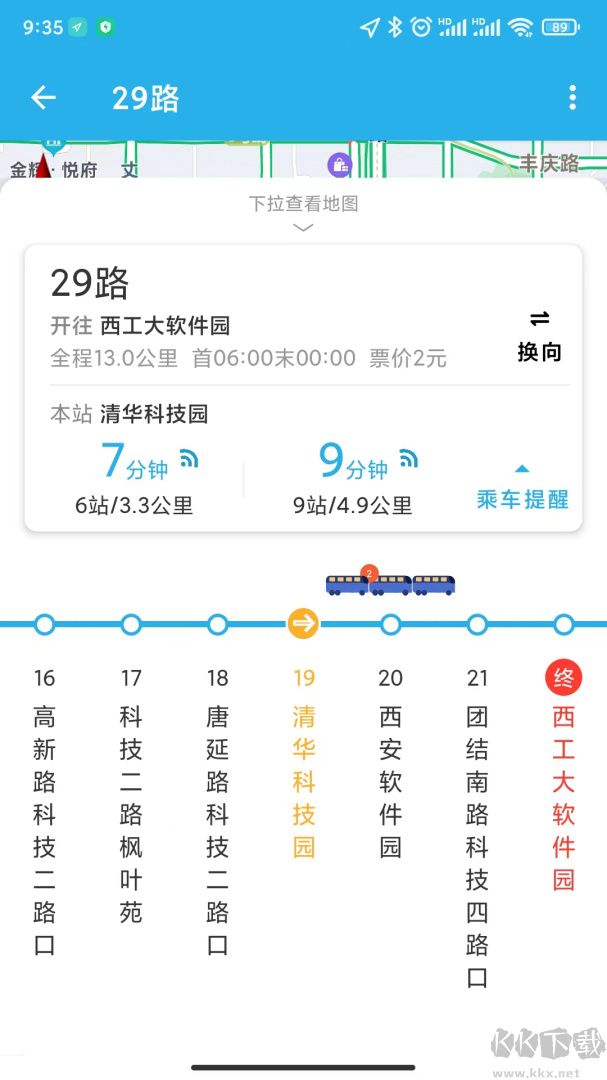 西安公交出行app安卓版v2.0.9.7官网版