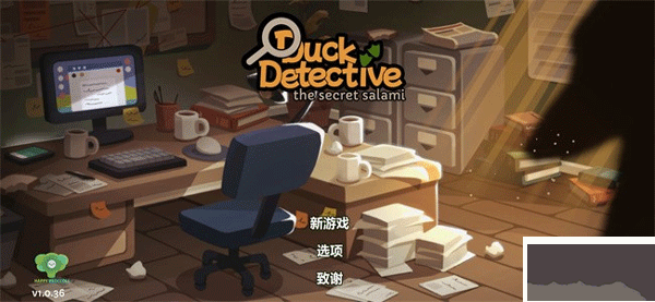 鸭子侦探(Duck Detective The Secret Salami)