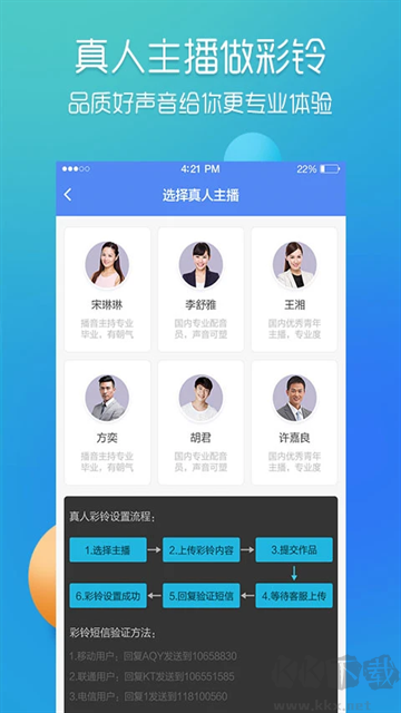 彩铃易app