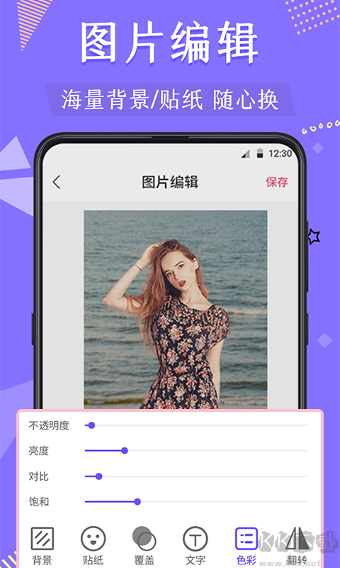 微商抠图换背景