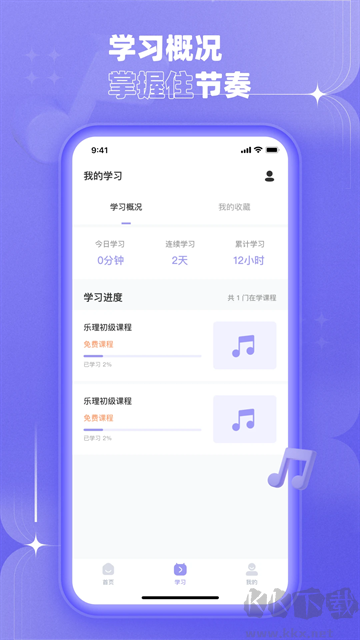 歌唱音调仪免费版安装高清大图 歌唱音调仪免费版安装v1.1.3官方版