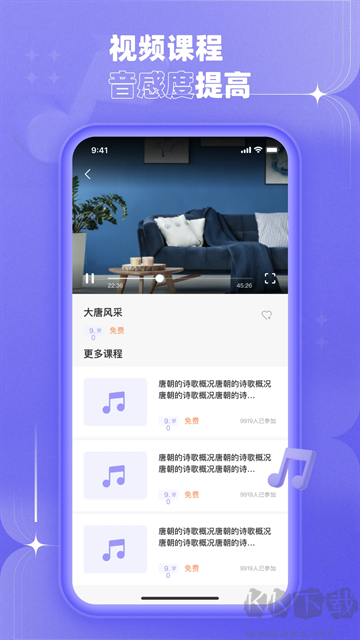 歌唱音调仪免费版安装高清大图 歌唱音调仪免费版安装v1.1.3官方版