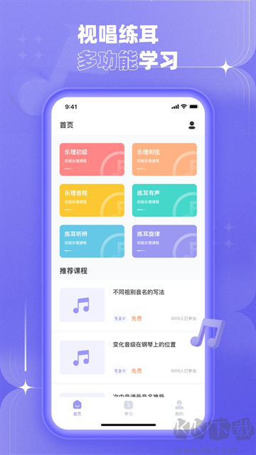 歌唱音调仪免费版安装高清大图 歌唱音调仪免费版安装v1.1.3官方版