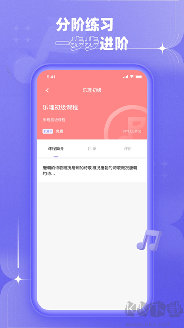 歌唱音调仪免费版安装高清大图 歌唱音调仪免费版安装v1.1.3官方版