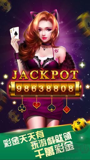 网络电玩城棋牌