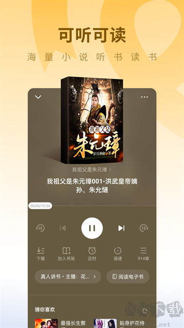 蛋花免费小说app