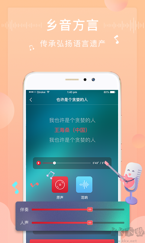 方音诵读app安卓版高清大图 方音诵读app安卓版v1.2.20最新版