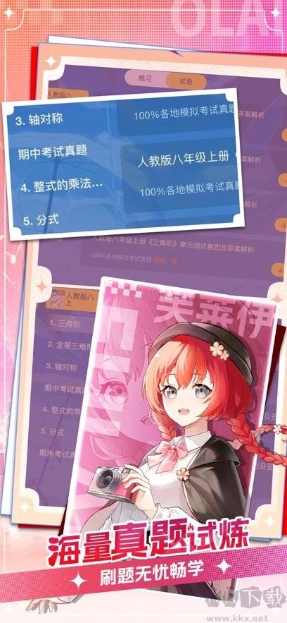 欧拉AI学app最新版高清大图 欧拉AI学app最新版v2.79.00安卓版