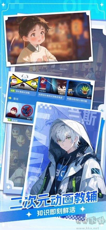 欧拉AI学app最新版高清大图 欧拉AI学app最新版v2.79.00安卓版