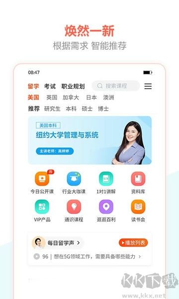 百利天下教育app官方版v2.2.5安卓版