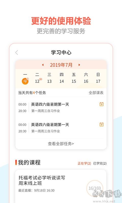 百利天下教育app官方版v2.2.5安卓版