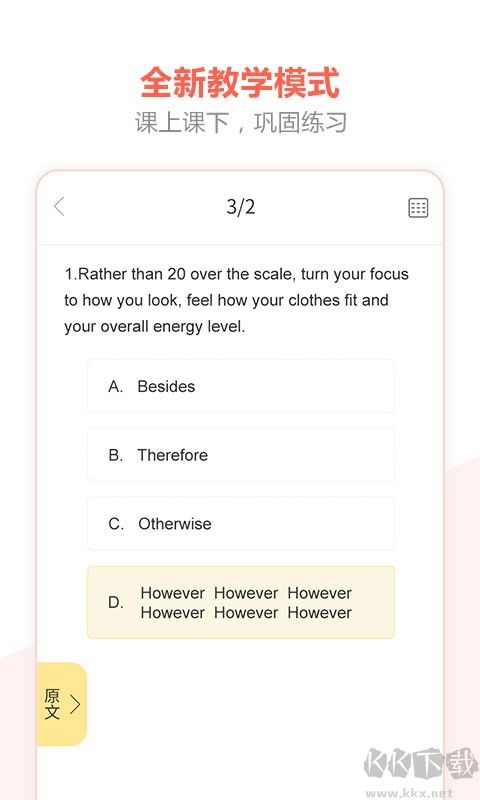 百利天下教育app官方版v2.2.5安卓版