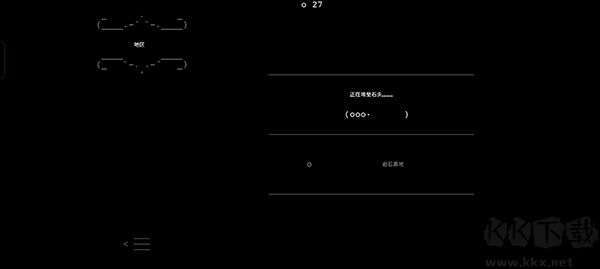 石头记手游(Stone Story)