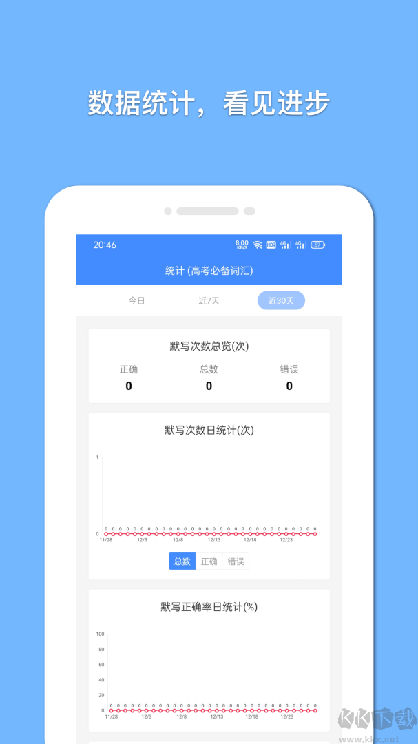悬浮记单词app安卓版v1.8.5优质版