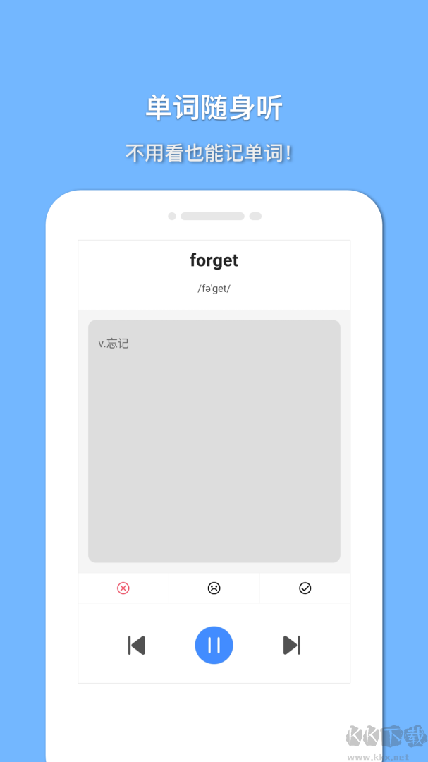 悬浮记单词app安卓版v1.8.5优质版