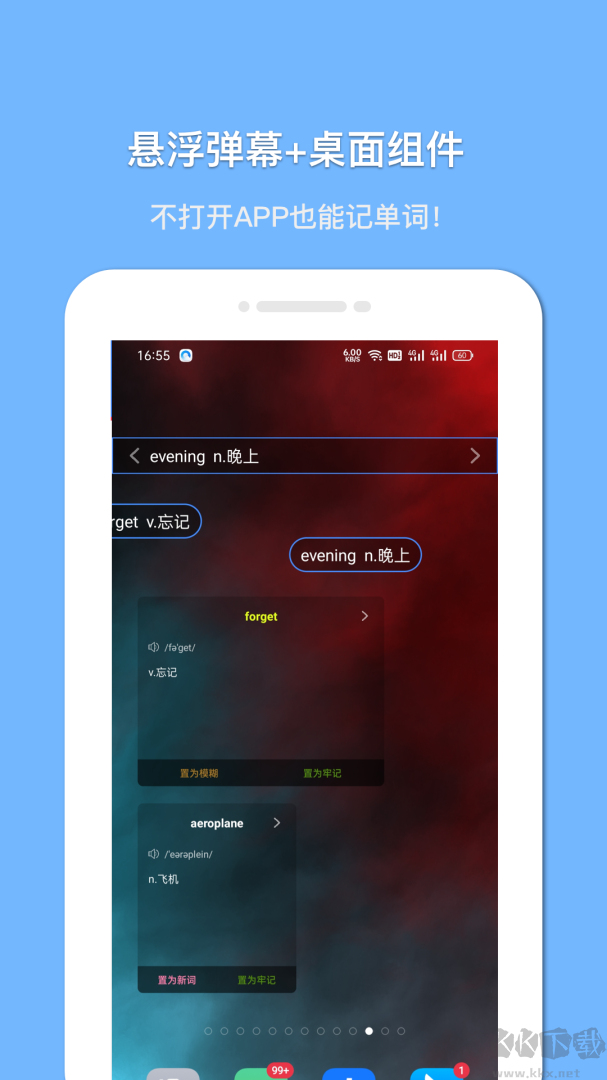 悬浮记单词app安卓版v1.8.5优质版