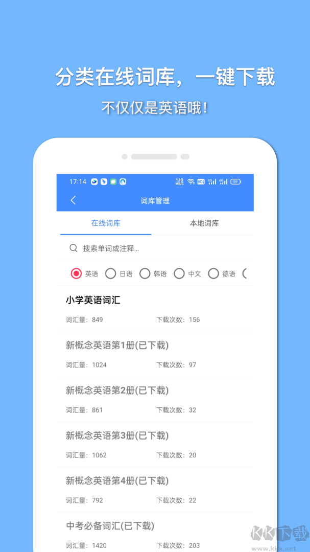 悬浮记单词app