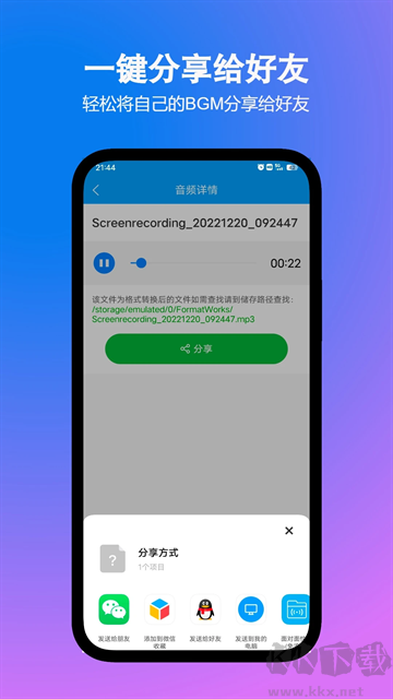 格式作坊app
