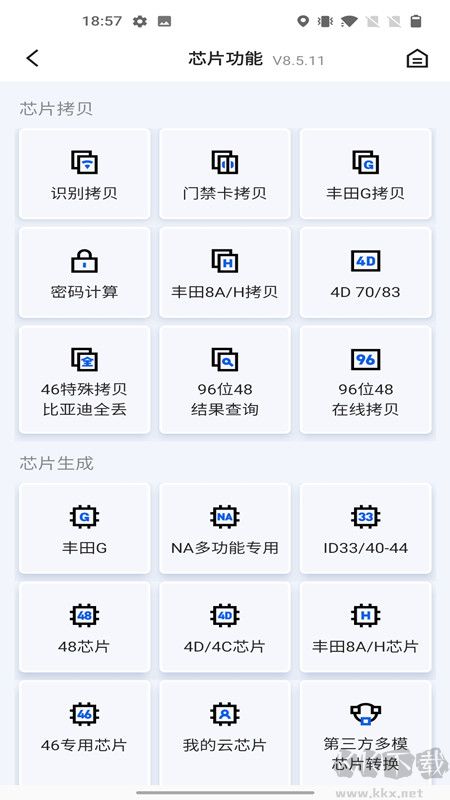 掌上KD最新版安装v8.6.24手机版