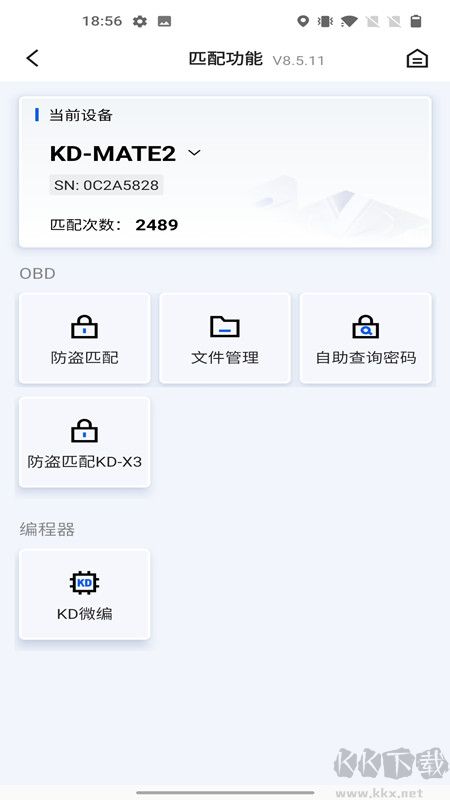 掌上KD最新版安装v8.6.24手机版