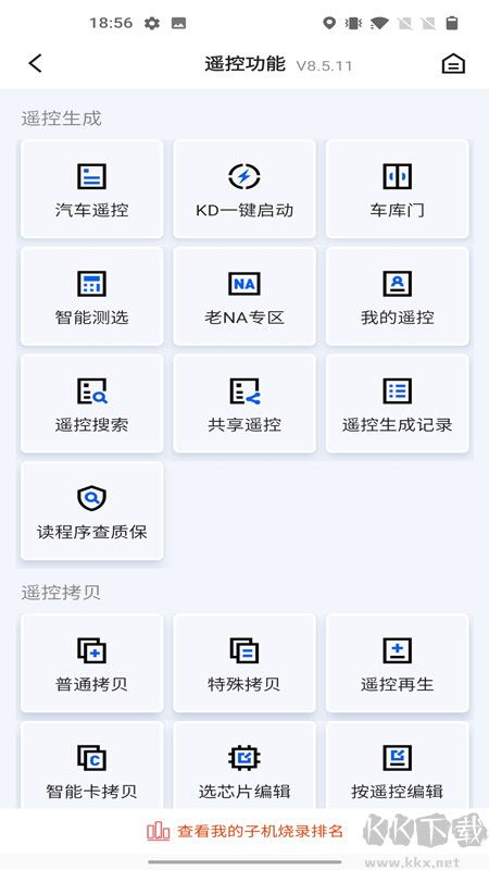掌上KD最新版安装v8.6.24手机版