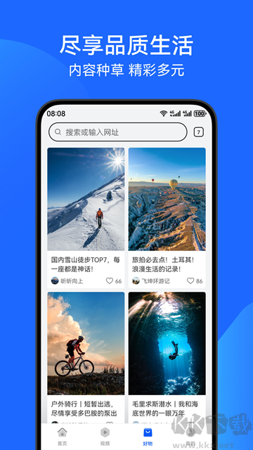 花瓣浏览器app