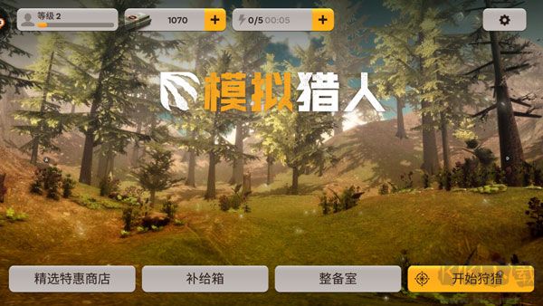 模拟猎人