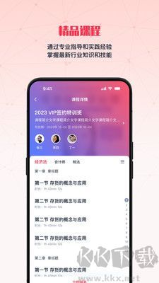 航路软件app最新版v1.14安卓版