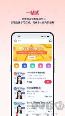 航路软件app最新版v1.14安卓版