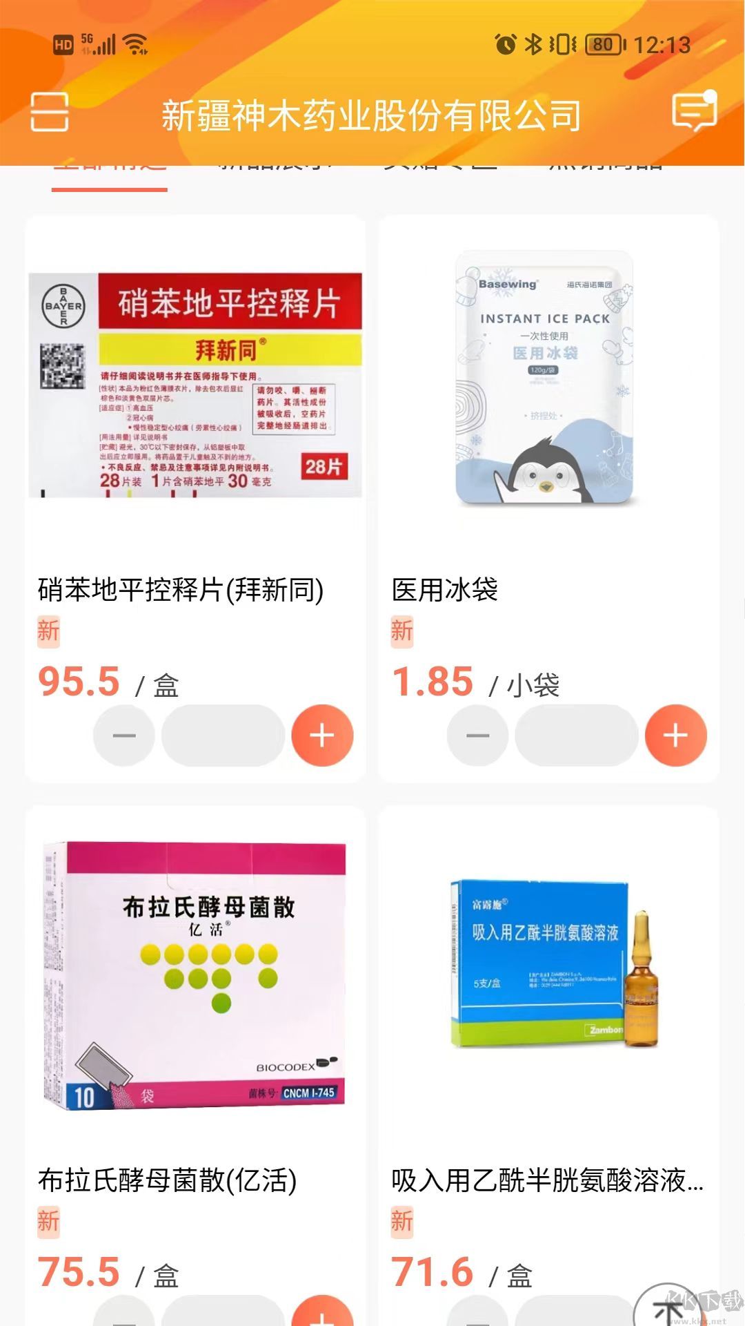 药便宜app最新版高清大图 药便宜app最新版v3.17.26安卓版