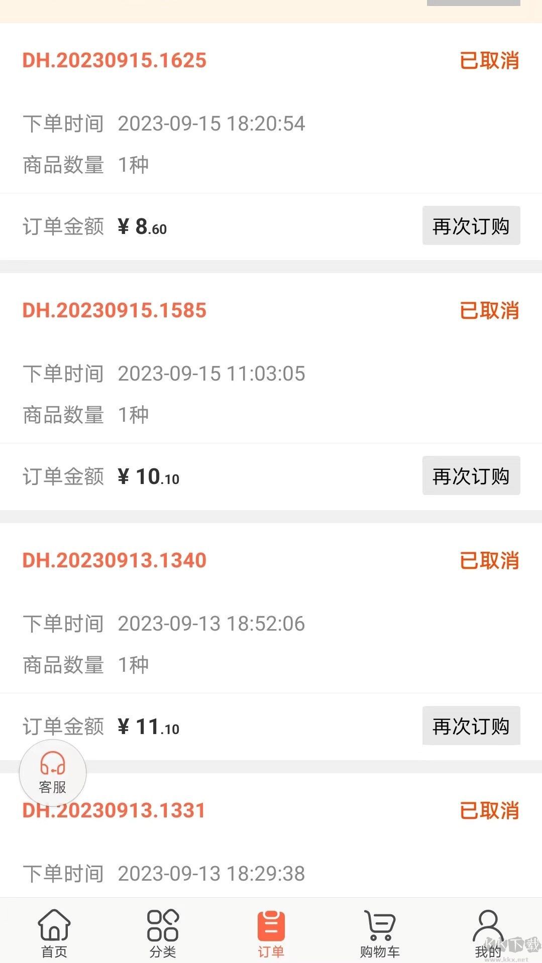 药便宜app最新版高清大图 药便宜app最新版v3.17.26安卓版