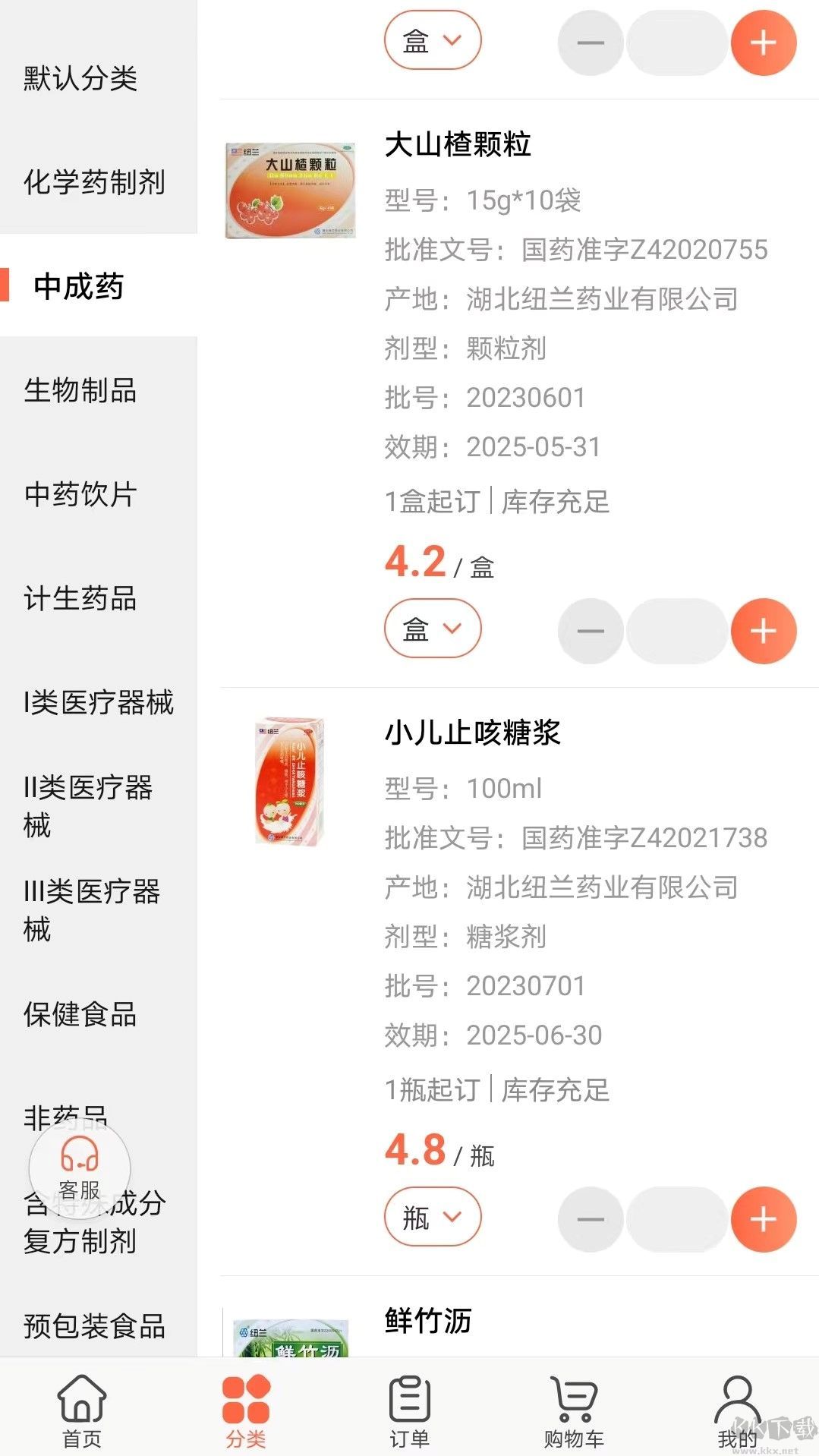药便宜app最新版高清大图 药便宜app最新版v3.17.26安卓版