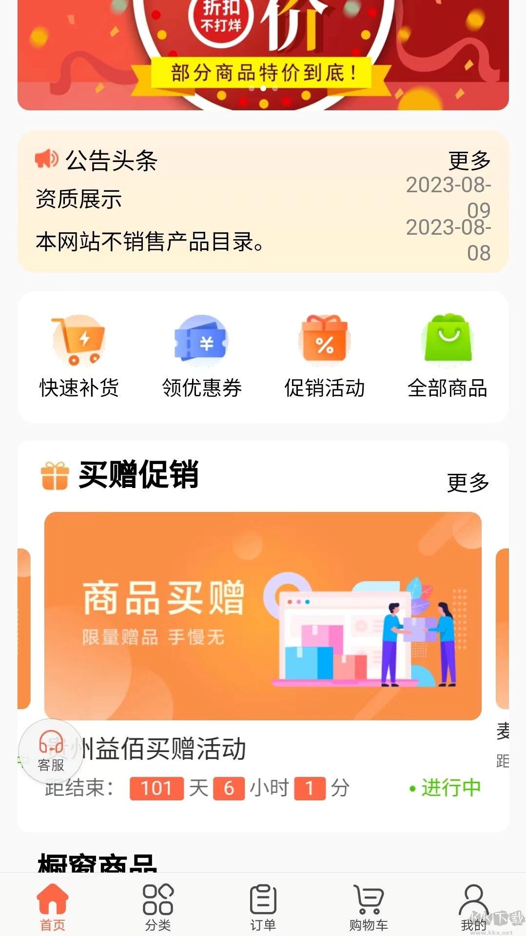 药便宜app最新版高清大图 药便宜app最新版v3.17.26安卓版