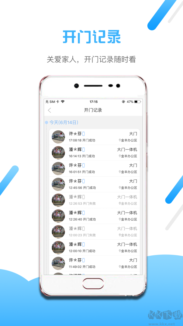 小兔开门app安卓版安装v2.16.13最新版