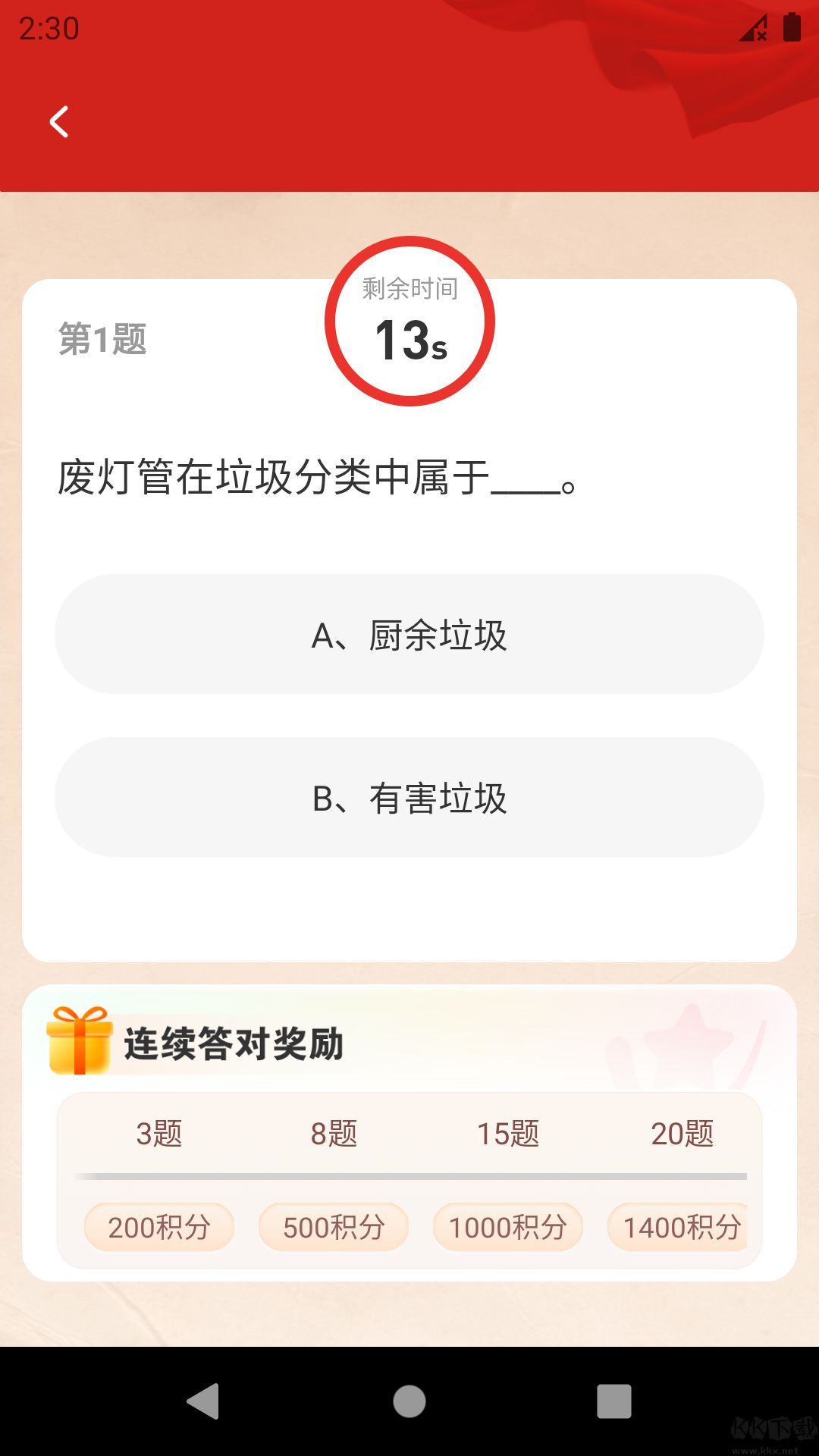 圆梦新征程app最新版v1.0.33官网版下载
