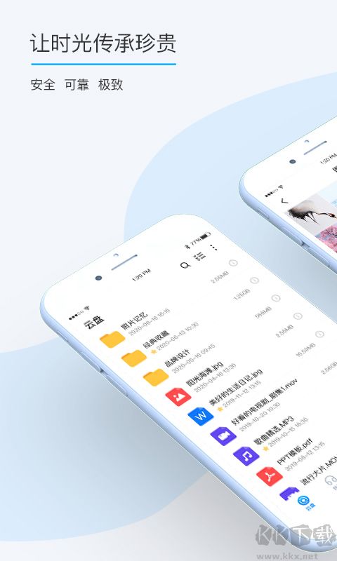 比特球云盘app
