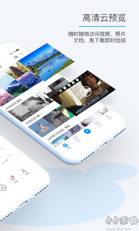 比特球云盘app