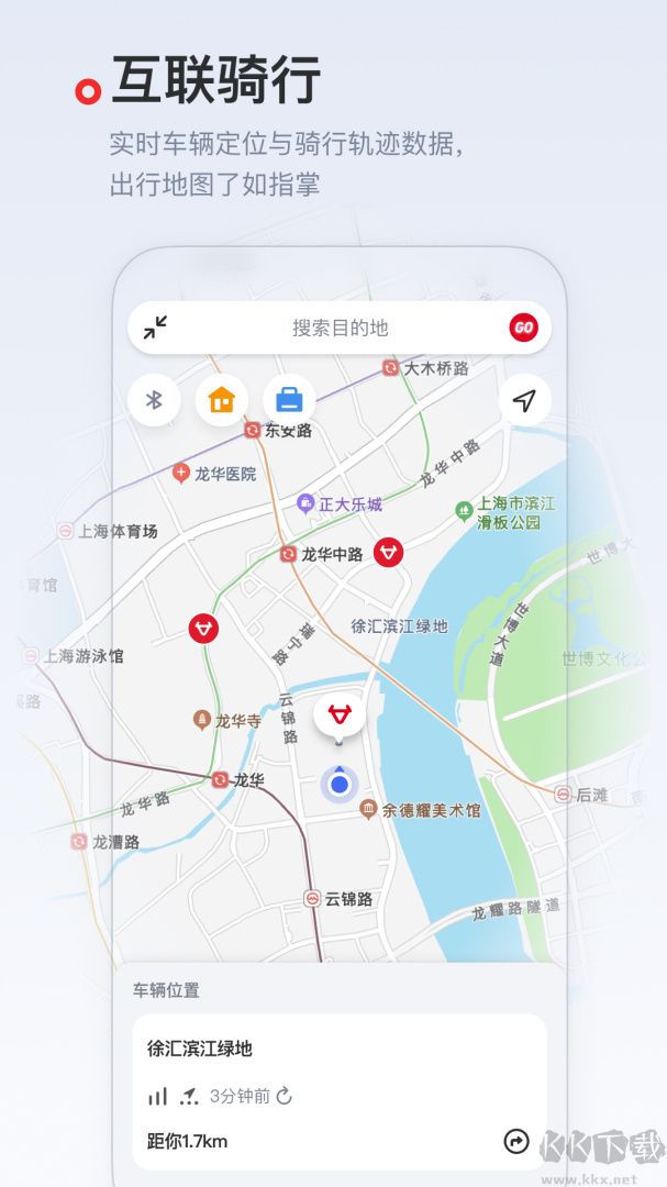 小牛电动车app最新版v5.13.10手机版