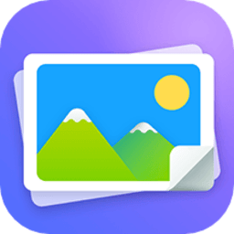 相册集v1.9.0免费版