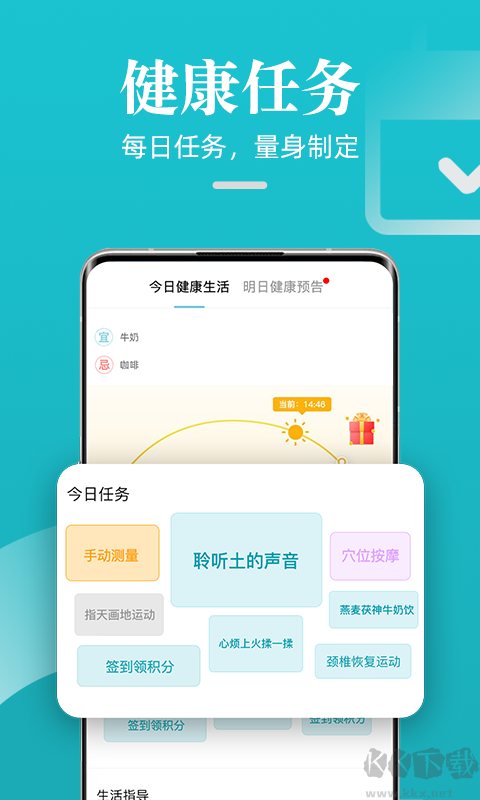 松果健康app