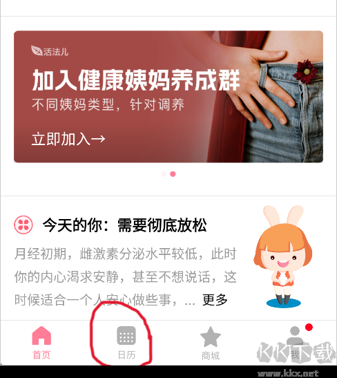 月来越好官方版
