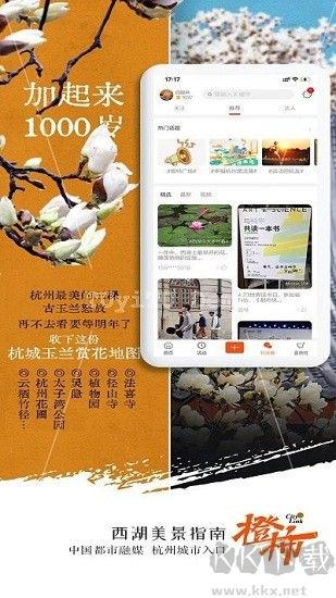 橙柿互动app安卓版高清大图 橙柿互动app安卓版v6.0.7.1最新版
