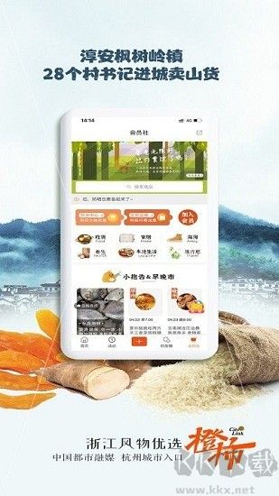 橙柿互动app安卓版高清大图 橙柿互动app安卓版v6.0.7.1最新版