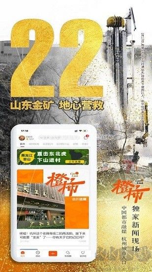 橙柿互动app安卓版高清大图 橙柿互动app安卓版v6.0.7.1最新版