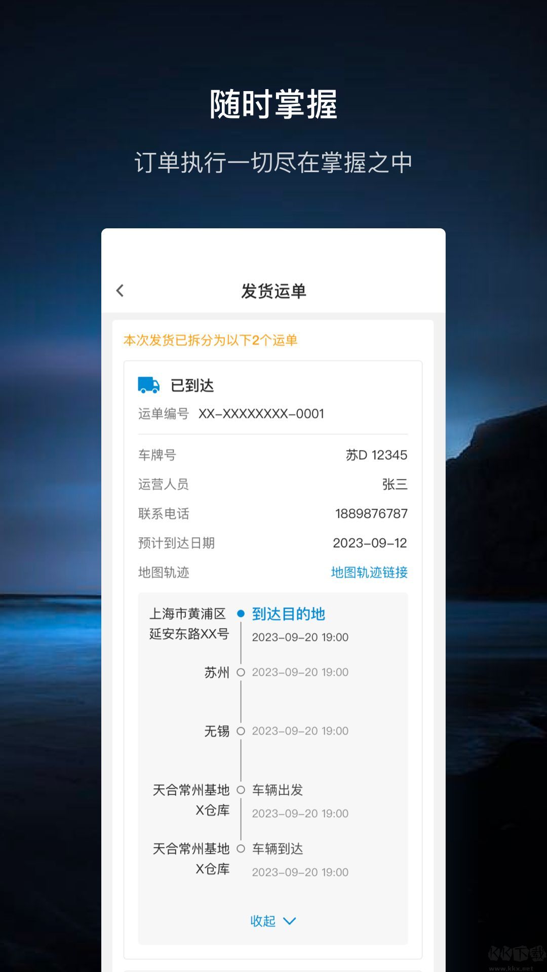 至尊宝app手机版v1.1.6安卓版