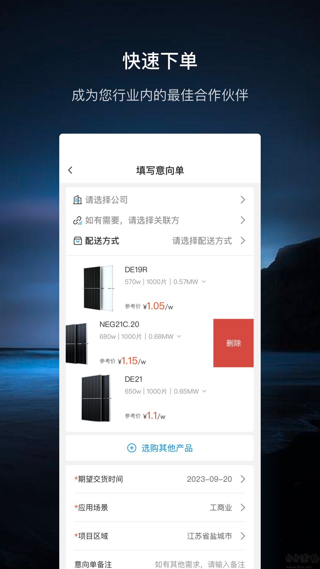 至尊宝app手机版v1.1.6安卓版