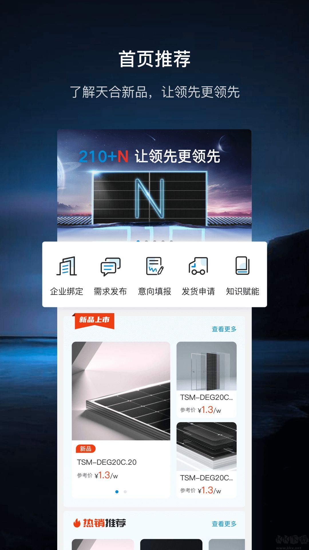 至尊宝app手机版v1.1.6安卓版